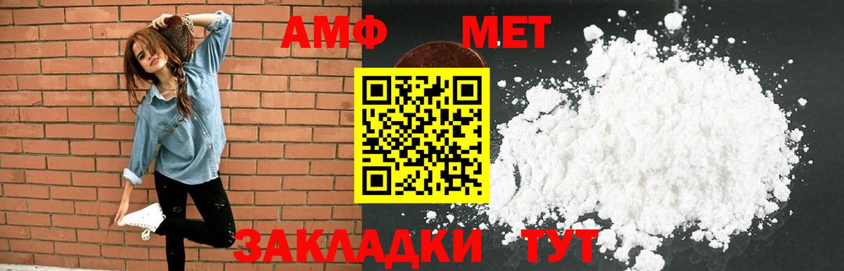 Amphetamine  АМФЕТАМИН Розовый  Вход с VPN  Стрежевой 