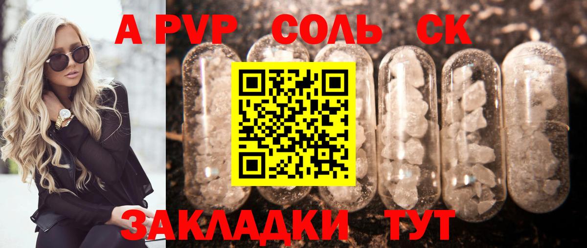Alpha PVP крисы CK  A PVP Crystall  Стрежевой  Альфа ПВП  Alpha PVP СК КРИС  Вход с VPN 