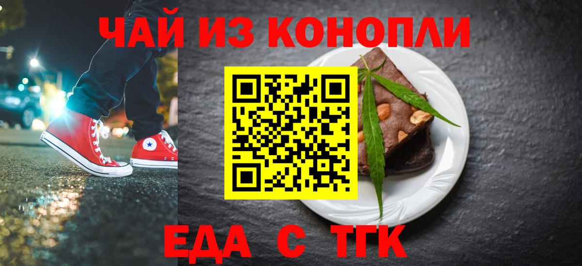 Стрежевой  Canna-Cookies конопля  Вход с VPN 