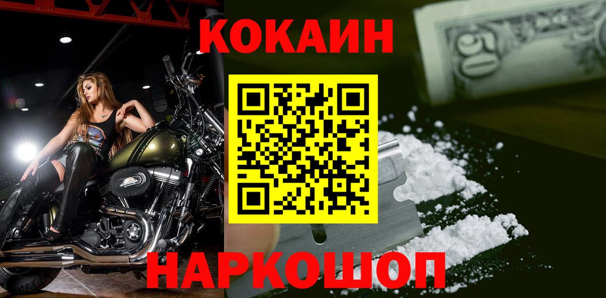 Кокаин 97% Стрежевой
