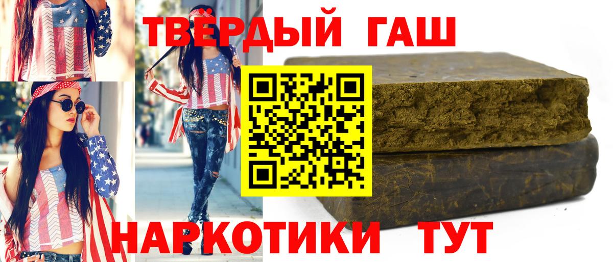Гашиш Premium  Гашиш Ice-O-Lator  Вход с VPN  Стрежевой 