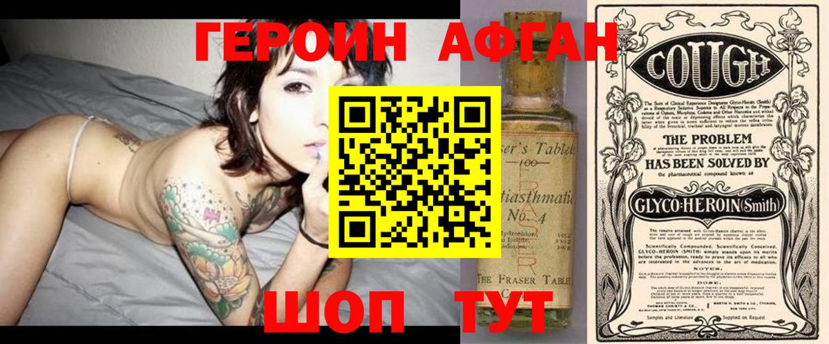 Героин белый  Вход с VPN  Стрежевой 