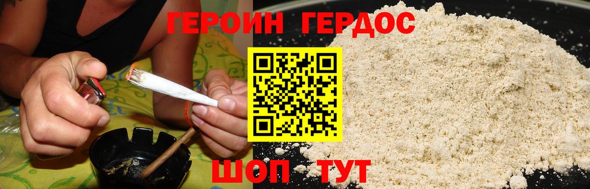 Героин афганец Стрежевой