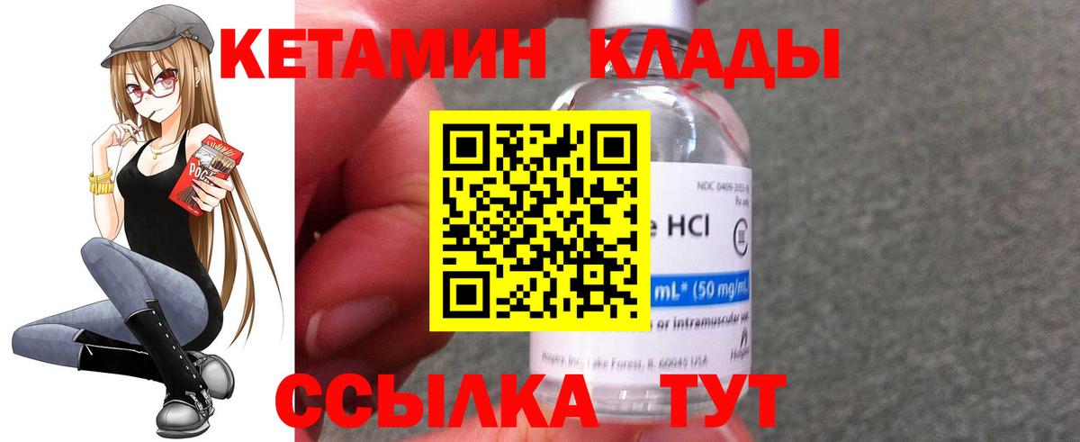 Стрежевой  Кетамин ketamine  Вход с VPN  Кетамин ketamine 