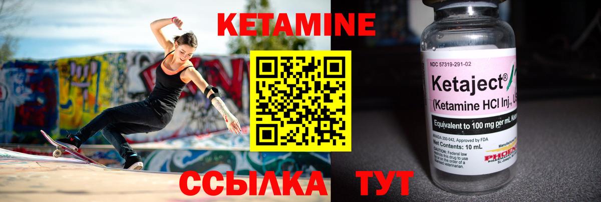 КЕТАМИН ketamine Стрежевой