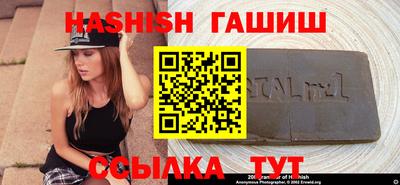 синтетический гашиш Новокубанск
