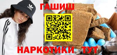 синтетический гашиш Новокубанск