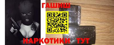 синтетический гашиш Новокубанск