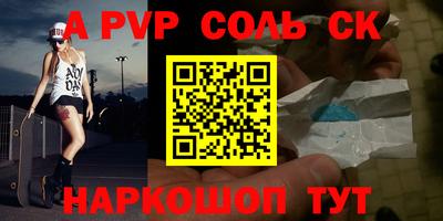 синтетический гашиш Новокубанск
