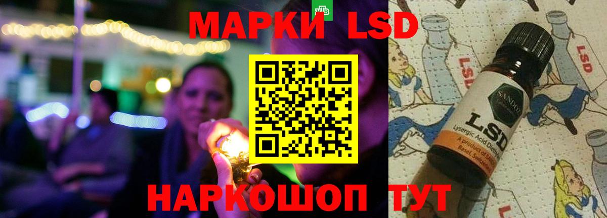Стрежевой  Лсд 25 экстази кислота  Вход с VPN  ЛСД экстази кислота 
