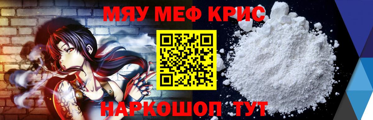 МЯУ-МЯУ мяу мяу  Мефедрон  Стрежевой  Вход с VPN 