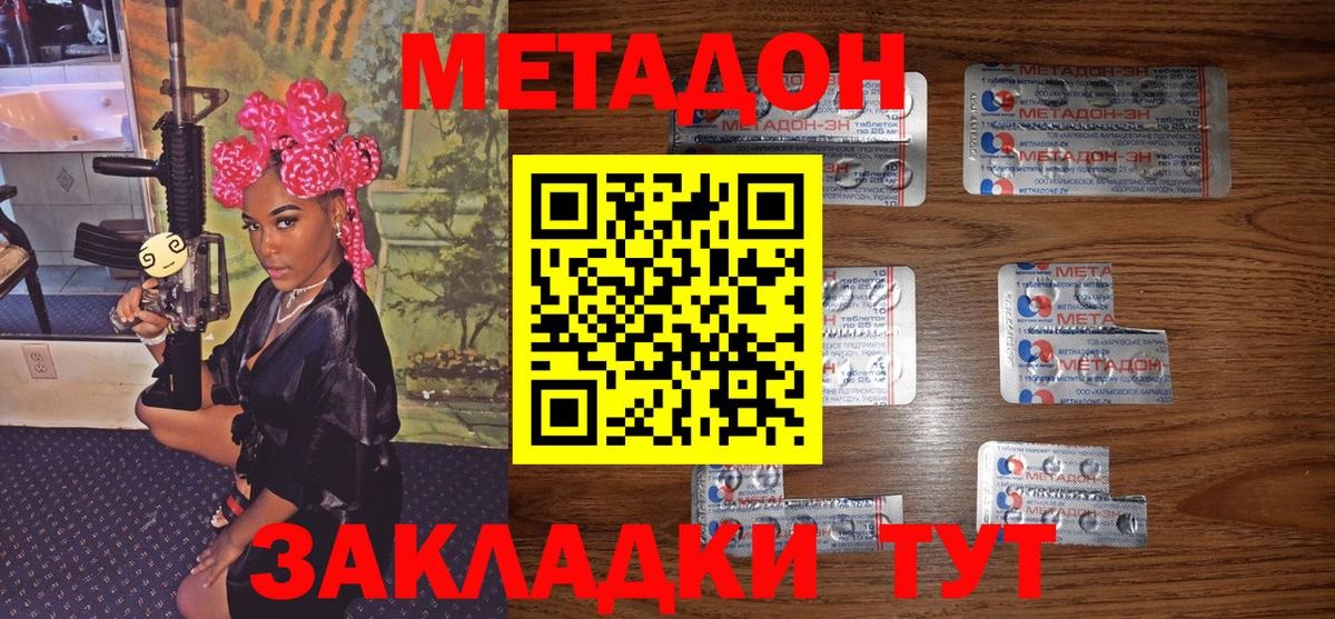 МЕТАДОН белоснежный Стрежевой