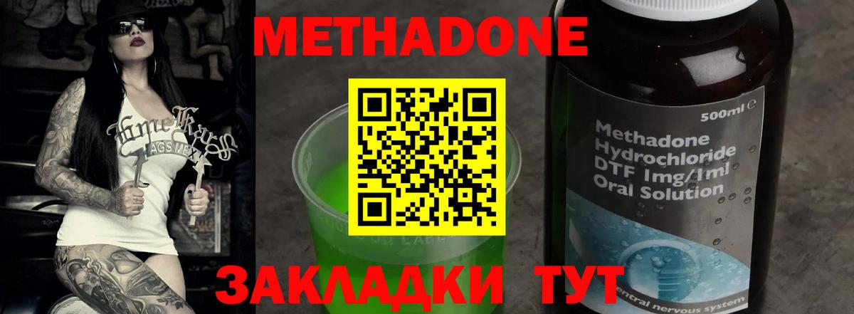 МЕТАДОН VHQ  МЕТАДОН VHQ  Стрежевой  сайты даркнета состав  Вход с VPN 