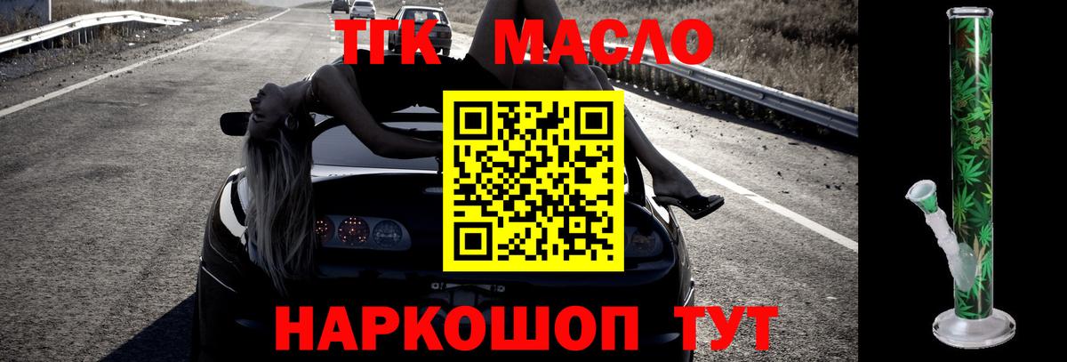 Стрежевой  наркотики  Вход с VPN  блэк спрут маркетплейс  ТГК жижа 