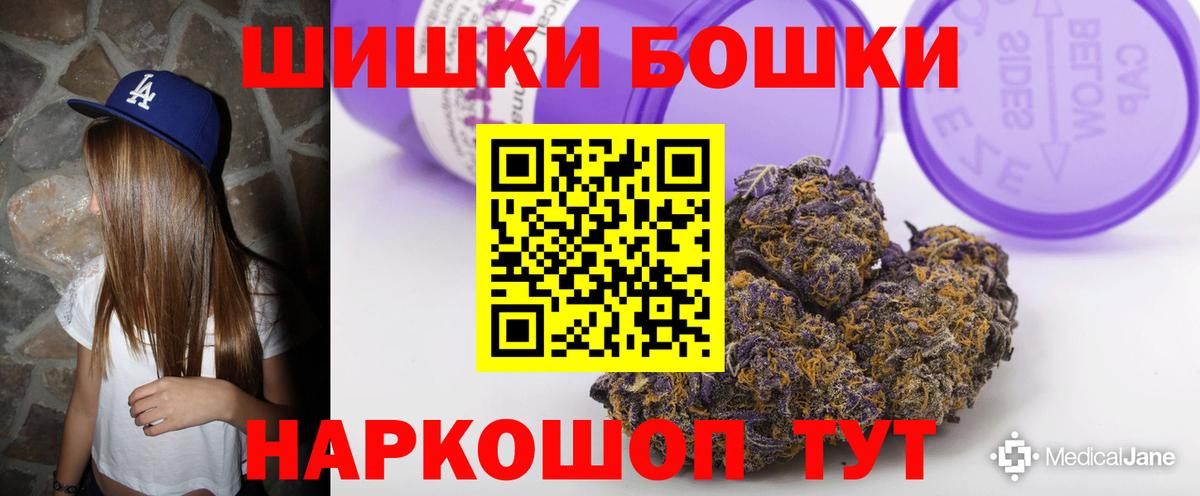 Канабис Ganja  Каннабис семена  Вход с VPN  Бошки Шишки White Widow  Стрежевой 